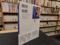 「ぼくは毒ガスの村で生まれた。」　 あなたが戦争の落とし物に出あったら