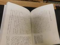 「ぼくは毒ガスの村で生まれた。」　 あなたが戦争の落とし物に出あったら