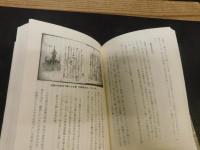 「古文書にみる榎本武揚」