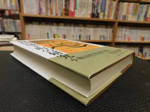 【2024年最新】海外限定の人気アイテム / 著) 戦国城下町の研究」(小和田哲男 古書猛牛堂 古本、中古 / 人文+社会
