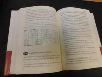 「現代中国社会保障事典」