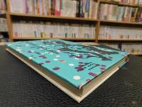 「名もなき人びとの伝記」