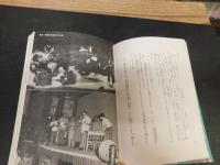 「名もなき人びとの伝記」