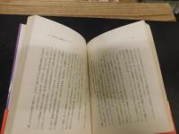 「春遍雀来氏の日本と日本語大論争」