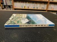 「中国山地」