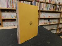 「岡山の石造美術」