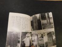 「岡山の石造美術」