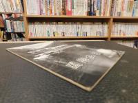 冊子　「国際社報　VOL.7　 NO.5　昭和３４年５月」