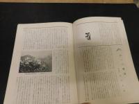 冊子　「国際社報　VOL.7　 NO.5　昭和３４年５月」