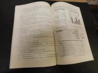 「昭和４６年版　愛媛県労働経済概要」