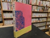 「パリ二十区」