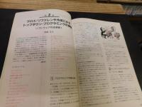 「別冊　インターフェース　実践ソフトウェア作法」