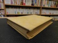 「学芸随筆  第5巻 鯨肝録」