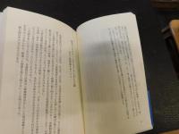 「ローカルTVニュースの夜明け」　南海放送報道部外伝