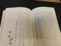 「芝正追悼集」