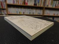 「結・禿筆乱筆」