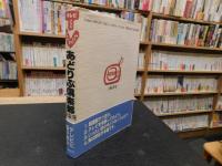 「テレビあどりぶ倶楽部 　大阪発」