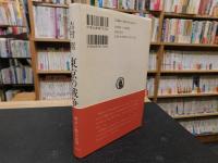 「東京の戦争」