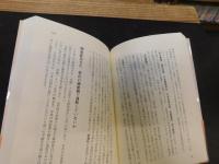 全「歴史教科書」を徹底検証する 　2006年版教科書改善白書