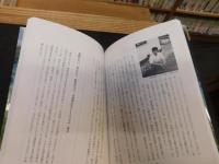 「大野ケ原に生きる」　四国カルスト開拓一世の証言