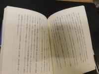 「夢のあとさき」　混迷の愛媛県知事選挙の遺したもの