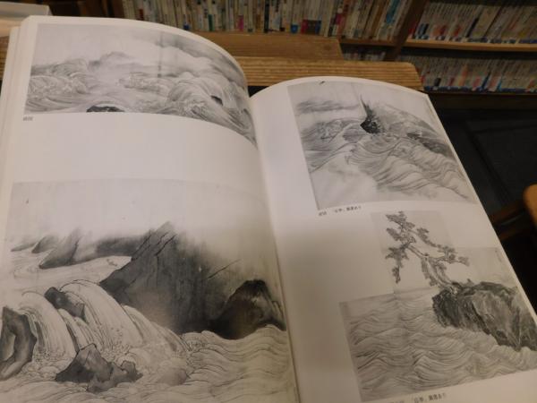 山水・草木 円山派下絵集 3」(高井ソウ玄 編) / 古本、中古本