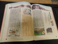 「石鎚山への渇仰」　石鎚本教六十年史
