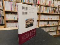 「モスタルの石橋」　安井伸の軌跡