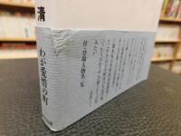 「そやけど大阪」