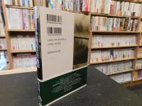 「報道不信の構造」