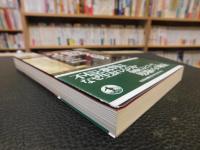 「報道不信の構造」