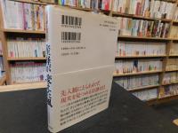「産経が変えた風」　正論を貫いて