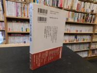 「古事記の歴史意識」