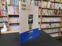 「瀬戸内しまなみ海道　GUIDE BOOK」　西瀬戸自動車道