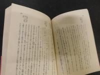 「天路歴程　第1部　第２部　２冊セット」