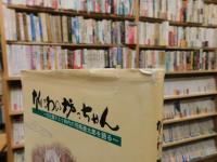「なにわの坊っちゃん」　文化部デスク時代の司馬遼太郎を語る