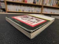 「切手収集入門」
