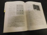 「切手収集入門」