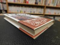 「日露戦争」　その百年目の真実
