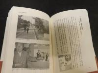 「日露戦争」　その百年目の真実