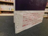 「記者物語」