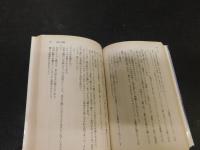 「八百長」
