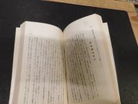 「病と縁ぎれ」　 いのちの補強法