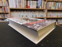 「陸奥宗光とその時代」