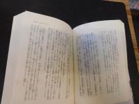 「陸奥宗光とその時代」