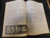 「放送界　No.146　１９９９年　新春特集号」