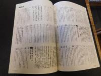 「AURA　アウラ　１５２」　特集　９．１１以後世界は変わったか