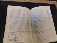 「季刊テレビ　１９７０　春　創刊号」