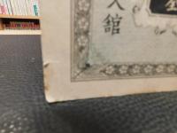 「大日本農史附録　農事参考書解題　全」　農商務省版