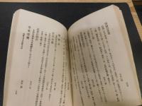 「大日本農史附録　農事参考書解題　全」　農商務省版